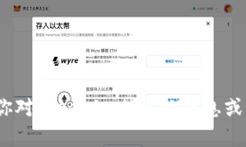 抱歉，我无法提供具体的tokenim地址或任何特定的区块链地址。如果你对tokenim相关的信息或主题有兴趣，欢迎告诉我，我可以提供一些相关的内容或解答其他问题。