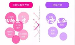 关于“tokenim采用什么技术