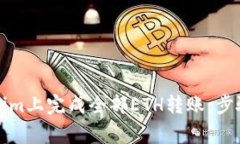 如何在Tokenim上完成全部