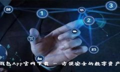 Tokenim钱包App官网下载 - 方