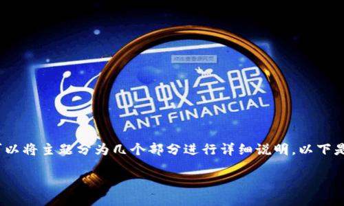 为了更好地帮助你找回tokenim，我们可以将主题分为几个部分进行详细说明。以下是一个可以参考的、关键词以及内容大纲：

如何找回Tokenim：全面指南