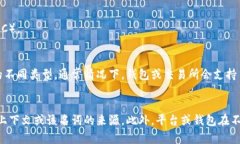 关于“tokenim能保存几种”