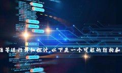 为了回答“tokenim的u怎么卖