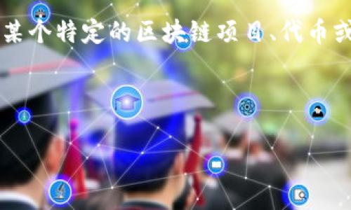 关于 