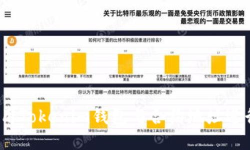 如何使用Tokenim钱包与合约地址进行交互？