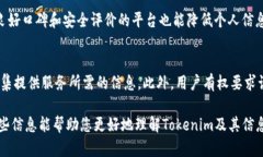 关于“tokenim会泄露自己信