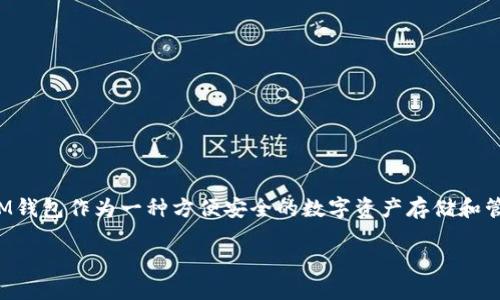 在现代金融市场中，数字资产和区块链技术的快速发展引发了人们对新投资方式的广泛兴趣。特别是在这种背景下，TokenTokenIM钱包作为一种方便安全的数字资产存储和管理工具，使得用户能够轻松参与到ETF（交易所交易基金）的投资中来。以下是关于如何通过TokenTokenIM钱包领ETF的详细探讨。

如何通过TokenTokenIM钱包方便快捷地投资ETF