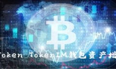 如何让您的Token TokenIM钱包