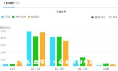 IM热钱包：数字货币安全存