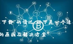 针对“国内tokenim不能下载