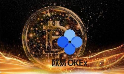 火币平台如何转账至Tokenim钱包的通用指南

baioti火币平台转账至Tokenim钱包的全部流程详解/baioti
火币, Tokenim钱包, 转账流程, 数字货币/guanjianci

### 内容主体大纲

1. **引言**
   - 介绍火币和Tokenim钱包的背景
   - 为什么需要转账到Tokenim钱包

2. **什么是火币？**
   - 火币的发展历程和市场地位
   - 火币的交易功能和优势

3. **什么是Tokenim钱包？**
   - Tokenim钱包的功能和特点
   - Tokenim钱包的安全性分析

4. **火币与Tokenim钱包之间的特点比较**
   - 服务、手续费、用户体验等方面的对比
   - 适用用户群体的差异

5. **如何在火币上转账到Tokenim钱包？**
   - 注册账户及身份验证
   - 具体的转账流程
   - 注意事项与常见错误

6. **转账过程中的常见问题**
   - 转账不成功的原因
   - 如何查找转账记录

7. **转账的安全性与风险防范**
   - 转账过程中的安全措施
   - 如何保障您的数字货币安全

8. **总结**
   - 关键要点回顾
   - 未来数字货币的发展展望

---

### 引言

火币作为全球知名的数字货币交易平台，提供了众多交易对和服务，使许多投资者能够迅速获取各种数字资产。而Tokenim钱包作为一个安全、便捷的数字货币钱包，越来越受到用户的青睐。许多用户希望能够将自己在火币上交易后的数字货币方便地转移到Tokenim钱包中，以便于更好地管理和使用这些资产。

### 什么是火币？

火币的发展历程和市场地位
火币成立于2013年，总部位于新加坡，是全球最大的数字货币交易平台之一。凭借其高流动性、丰富的交易对以及良好的用户体验，火币在数字货币市场上占据了重要的地位。平台支持多种主流币种和新兴币种的交易，为全球用户提供了便捷的数字资产交易渠道。

火币的交易功能和优势
火币不仅提供现货交易，还支持杠杆交易、期货交易和OTC交易等多种功能。平台拥有高效的撮合系统，确保用户能够快速成交。此外，火币定期推出创新产品，如融资融币、合约交易等，满足不同用户的需求。

### 什么是Tokenim钱包？

Tokenim钱包的功能和特点
Tokenim钱包是一款多功能的数字货币钱包，支持多种主流及ERC20代币。用户可以通过Tokenim钱包安全地存储、发送和接收数字货币，同时享有简单易用的界面和友好的操作流程。

Tokenim钱包的安全性分析
Tokenim钱包提供多种安全措施，如冷存储技术、双重认证、私钥管理等，以确保用户资产的安全。用户在使用钱包时，需要注意设置强密码，并定期更新安全设置。

### 火币与Tokenim钱包之间的特点比较

服务、手续费、用户体验等方面的对比
火币作为交易平台，主要关注交易的流动性和用户的交易体验。相比之下，Tokenim钱包则更专注于资产的安全管理和用户的资金安全。两者各有特点，适合不同需求的用户。

适用用户群体的差异
火币的用户主要是活跃的交易者，他们希望在平台上迅速交易和获取利润。而Tokenim钱包的用户，往往是希望长期持有资产，并寻求安全存储解决方案的投资者。

### 如何在火币上转账到Tokenim钱包？

注册账户及身份验证
要在火币上转账至Tokenim钱包，用户首先需要在火币平台注册账户并完成身份验证。这一步骤通常涉及提供个人信息和身份证明文件，确保合规性和安全性。

具体的转账流程
在完成注册和身份验证后，用户可以按照以下步骤进行转账：
1. 登录火币账户，选择“资金管理”。
2. 选择要转出的数字货币，点击“提币”。
3. 输入Tokenim钱包的地址，确保地址正确。
4. 输入提币金额，以及相关的手续费信息，确认后提交。

注意事项与常见错误
转账时需要注意地址的准确性，任何小错误都可能导致资金损失。此外，确认手续费情况和网络拥堵情况，防止因手续费不足导致转账失败。

### 转账过程中的常见问题

转账不成功的原因
转账失败的原因可能有很多，如地址错误、手续费不足、网络问题等。用户应仔细检查每一个提交的信息，确保无误。

如何查找转账记录
用户可以在火币的“资金管理”页面查看自己的转账记录，通常包括转账状态、时间戳等信息，帮助用户追踪资金流向。

### 转账的安全性与风险防范

转账过程中的安全措施
在转账过程中，用户应开启双重认证，确保账户安全。不应随意使用公共网络进行转账操作。

如何保障您的数字货币安全
用户应定期更新钱包和平台的安全设置，使用行业认可的安全措施，如冷存储、强密码等，以最大限度保障自己的数字资产安全。

### 总结

关键要点回顾
本文介绍了如何将火币上的数字货币转账至Tokenim钱包的全过程，并强调了在转账前后需要注意的事项，以及如何保障用户的资金安全。通过深入了解火币和Tokenim钱包，用户可以更好地选择适合自己的数字货币管理方式。

未来数字货币的发展展望
数字货币的发展仍在不断变革中，用户需要保持学习和关注行业动态，以便作出更为明智的投资与管理决策。 

---

### 相关问题

1. **火币如何选择最佳的转账方式？**
2. **Tokenim钱包支持哪些类型的数字资产？**
3. **用户在火币上转账时可能遇到的具体问题有哪些？**
4. **如何避免在转账中犯错？**
5. **数字货币转账的手续费是如何计算的？**
6. **Tokenim钱包的最佳使用实践是什么？**
7. **在转账过程中如何确保个人信息安全？**

以上是简要大纲和问题的示例。如果需要针对每个问题详细展开，请告知！