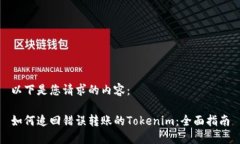 以下是您请求的内容：如