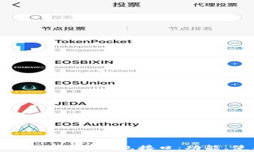 
全面解析TokenTokenIM钱包接口：功能、使用及开发指南