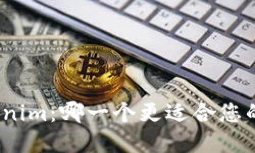 : 比特派与Tokenim：哪一个更适合您的加密货币需求？