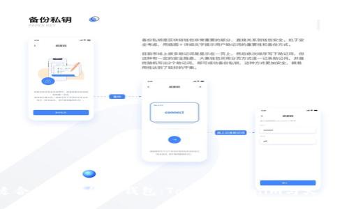 如何选择适合的加密货币钱包：TokenTokenim与火币钱包的比较