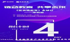 Tokenim：未来数字资产交易