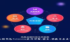 以太坊钱包Tokenim发行详解