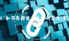 为了帮助您创建一个的以