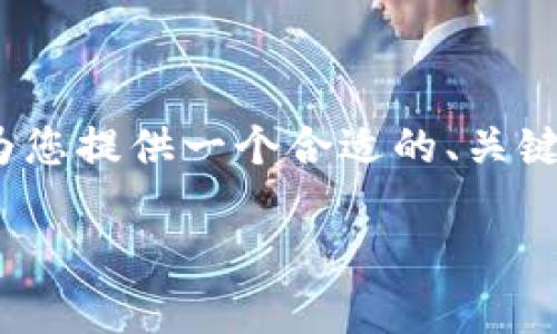 注意：以下是一个关于