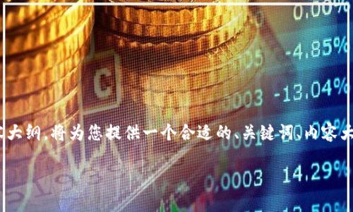 注意：以下是一个关于