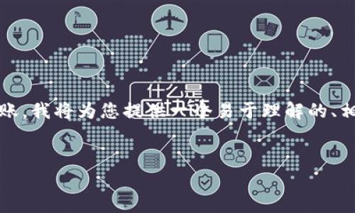 为了帮助您理解如何设置Tokenim的授权转账，我将为您提供一个易于理解的、相关关键词、内容大纲和七个相关问题的解答。

  
Tokenim授权转账设置指南