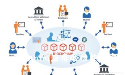 苹果最新更新：Tokenim应用的功能与安全性全面提升