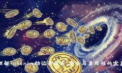 深入理解Tokenim助记词格式