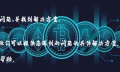 看起来您可能是在提到与