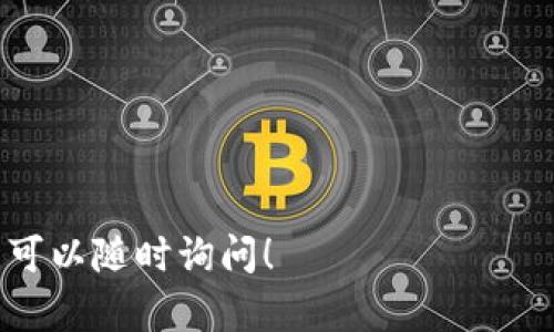 是的，可以将TP钱包中的USDT（或其他加密货币）转移到Tokenim钱包。以下是一个简要的步骤指南，帮助你完成这笔转账。

### 步骤指导

#### 1. **打开TP钱包**
   - 首先，在你的手机上打开TP钱包应用程序。
   - 输入你的密码或生物识别信息以解锁钱包。

#### 2. **选择要转账的数字资产**
   - 在钱包首页，找到“资产”部分，选择你希望转账的货币，例如USDT。
    
#### 3. **点击转账或发送**
   - 找到并点击“转账”或“发送”选项。
    
#### 4. **输入Tokenim钱包的接收地址**
   - 打开你的Tokenim钱包，找到“接收”选项，复制你的接收地址。
   - 返回TP钱包，将所复制的接收地址粘贴到相应的字段中。

#### 5. **输入转账金额**
   - 输入你希望转账的USDT数量。确保你有足够的余额来支付任何网络费用。
    
#### 6. **确认信息**
   - 检查接收地址、转账金额是否准确，确认无误后点击“确认”。
    
#### 7. **等待区块链确认**
   - 交易提交后，请耐心等待网络确认。这可能需要几分钟到十几分钟的时间。

#### 8. **检查Tokenim钱包**
   - 一旦交易完成，打开Tokenim钱包并检查USDT是否到账。

### 注意事项
- 确保你使用的是正确的网络（比如ERC-20、TRC-20等），否则可能导致资产丢失。
- 确保在进行转账前备份你钱包的私钥和助记词，以防万一。

### 其他相关问题
1. **TP钱包支持哪些资产转账？**
2. **Tokenim钱包的安全性如何？**
3. **转账手续费如何计算？**
4. **如果转账失败应该怎么办？**
5. **转账到账时间一般需要多久？**
6. **如何保证转账的隐私和安全？**
7. **跨平台转账有什么风险和注意事项？**

如果想深入了解某个问题或其他相关的内容，可以随时询问！
