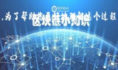 在Tokenim平台上进行Lon（或