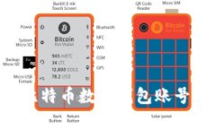 如何注册比特币数字钱包