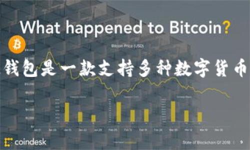 看起来你在询问 IM钱包（IM Token）何时会开通新功能或可能的更新。不过，我需要更多的上下文信息才能给出准确的回答。IM钱包是一款支持多种数字货币的移动端钱包，如果你关注某项具体功能的发布或时间进展，通常可以通过他们的官方网站、社交媒体或社区论坛获取最新消息。

如果你有特定的功能或问题，请提供详细信息，我将乐意为你解答！