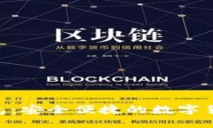 Tokenim钱包：安全便捷的数