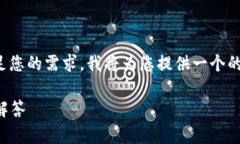 这是一个关于“Tokenim转账