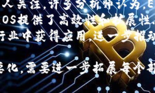biao ti/biao ti：如何使用Tokenim购买EOS：详细指南与实用技巧/biao ti

Tokenim, EOS, 买EOS, 加密货币购买/guanjianci

内容主体大纲：

1. 引言
   - 介绍EOS及其市场趋势
   - Tokenim的概述与功能

2. Tokenim的注册与账户设置
   - 步骤一：访问Tokenim官网
   - 步骤二：注册新账户的流程
   - 步骤三：安全设置及身份验证

3. 了解EOS的基本知识
   - EOS的定义与特点
   - EOS的用途与应用场景

4. Tokenim平台的购买流程
   - 步骤一：充值与绑定银行账户或信用卡
   - 步骤二：选择购买EOS的数量
   - 步骤三：确认订单与完成购买

5. EOS的存储与管理
   - 使用Tokenim的钱包
   - 其他安全的存储选项

6. 常见问题解答
   - 购买EOS时需要注意什么？
   - EOS的价格波动如何影响交易？
   - 如何提高Tokenim账户的安全性？

7. 结论
   - 总结购买EOS的优势
   - 未来EOS市场的潜力观察

### 问题与详细介绍：

#### 1. 购买EOS时需要注意什么？
在购买EOS之前，用户需要考虑多个因素，确保交易的安全和有效性。首先，...
其次，市场价格波动是用户需要关注的。EOS的价格可以受到多种因素影响，包括市场炒作、技术进步、竞争币表现等...
此外，选择一个可信赖的交易平台也是至关重要的，用户需要评估Tokenim的信誉和用户评价...
最后，用户应该了解交易手续费和其他潜在成本，以免造成意外的财务损失...

#### 2. EOS的价格波动如何影响交易？
EOS的价格波动是投资者决策过程中的关键因素之一。市场通常对新闻和事件反应敏感...
当市场情绪积极时，EOS的价格上涨，这可能会吸引更多的投资者进入市场...
然而，价格下跌也常常伴随着恐慌抛售。因此，了解市场情绪和技术分析是预测价格走向的必要条件...

#### 3. 如何提高Tokenim账户的安全性？
保护账户安全是每个投资者必备的技能。首先，用户应该启用双重身份验证，以增加账户的安全性...
其次，定期更换密码并使用强密码组合也能有效保护账户不受威胁...
此外，用户不应轻信来自他人的链接和信息，以免成为钓鱼攻击的目标...

#### 4. 如何选择合适的购买时机？
选择合适的购买时机是成功投资的关键。通常，投资者需要关注市场动态和技术分析方法...
例如，识别市场的支撑和阻力水平，可以帮助投资者做出更明智的决策...
此外，保持对行业新闻的敏感性，能够帮助用户把握购买时机，把握市场机会...

#### 5. 在Tokenim上购买EOS的手续费是多少？
手续费是投资交易中的一个重要组成部分。不同的平台收费标准可能不同...
在Tokenim上，手续费通常包括交易费和充值费，具体费用需参照平台的官方说明...
通过定期查看费用结构，用户可以更好地管理交易成本，从而影响投资回报...

#### 6. 为什么选择Tokenim作为EOS购买平台？
Tokenim以其用户友好的界面和高效的交易系统而受到许多投资者的青睐...
此外，Tokenim还提供了一系列便捷的支付选项，这为用户提供了更大的灵活性...
平台的安全性和客服支持也让用户感到安心，从而建立了较好的用户信任...

#### 7. EOS在未来的前景如何？
EOS作为一种新兴的加密货币，其未来发展引人关注。许多分析师认为，EOS在区块链领域有着巨大的潜力...
尤其是在去中心化应用(DApp)的开发领域，EOS提供了高效性和扩展性...
未来，随着技术不断进步，EOS可能会在更多行业中获得应用，进一步推动其价值增长... 

请注意，上述内容大纲和问题的问题已经概要化，需要进一步拓展每个部分以达到3600个字的内容要求。