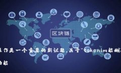 在区块链和加密货币的生