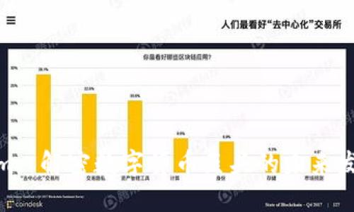 Tokenim: 解密数字货币巨头的未来发展之路