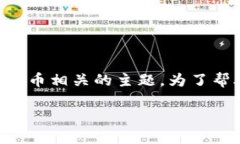 看起来你在提到“tokenim”