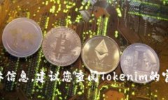 很抱歉，我无法提供关于