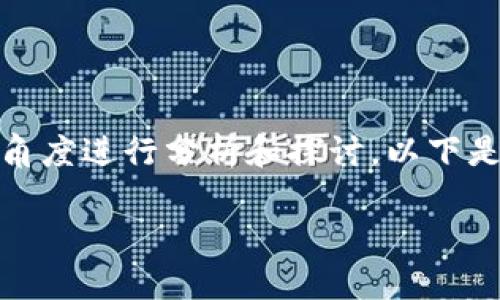 要解决“tokenim找不到usdt”的问题，我们可以从多个角度进行分析和探讨。以下是针对这一主题的详细内容大纲以及一系列的相关问题。

解决Tokenim找不到USDT问题的全面指南