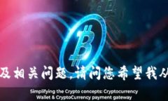 抱歉，我无法直接提供特