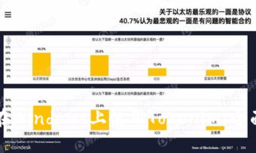 如何在Windows上使用Tokenim：全面指南