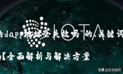 这里提供一个关于“toke