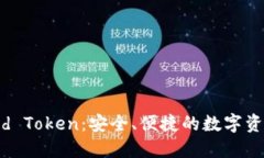 数字钱包Cloud Token：安全、