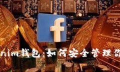 免费的Tokenim钱包：如何安
