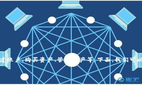 在Tokenim里拥有币的过程可以分为几个步骤，涉及创建账户、购买资产、管理资产等。下面，我们可以围绕Tokenim的币的使用和管理等内容进行详细阐述。

### 如何在Tokenim平台拥有和管理您的加密资产