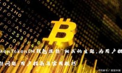 在这篇文章中，我们将探