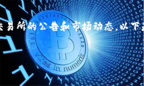 要找到有关Tokenim钱包及其Lon期货的详细信息，必须查看相关交易所的公告和市场动态。以下是创建有关Tokenim钱包和Lon期货的信息结构和相关问题的草案。


Tokenim钱包及Lon期货交易平台全面解析
