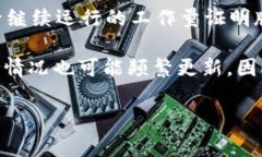 截至目前的信息显示，T