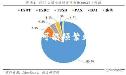 截至目前的信息显示，Tokenim 并未明确表示支持 ETHW（Ethereum PoW）币种。ETHW 是以太坊在 Ethereum 2.0 升级后继续运行的工作量证明版本的一种加密货币。在选择交易平台或钱包时，用户应始终检查该平台的支持币种列表，以确保所需币种可以正常交易或存储。

为了确定 Tokenim 或其他平台是否支持 ETHW，用户可以访问其官方网站或直接联系其客服。由于加密市场的快速变化，支持情况也可能频繁更新。因此，与其保持密切联系是获取准确信息的最佳方式。

如果你对 ETHW 或加密市场的其他方面还有其他问题，欢迎你询问！